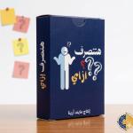 هتتصرف ازاي جيب