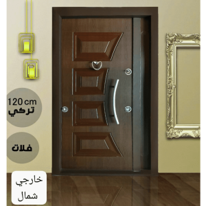 بوابات مصفحة تركى عرض 120 سم