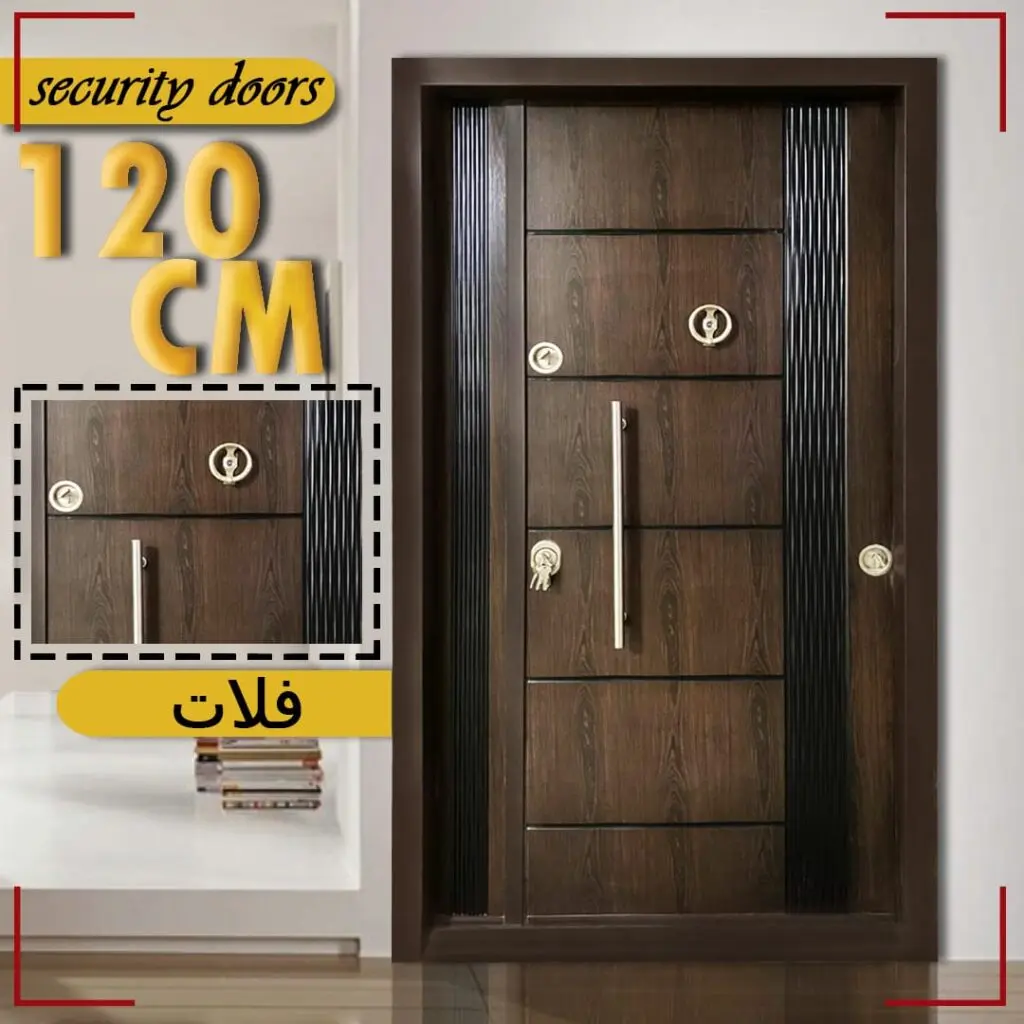 بوابة مصفحة تركى عرض 120 سم