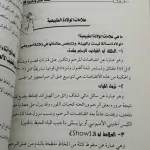 صحة الأم وتغذية الطفل من الحمل حتى 4 سنوات