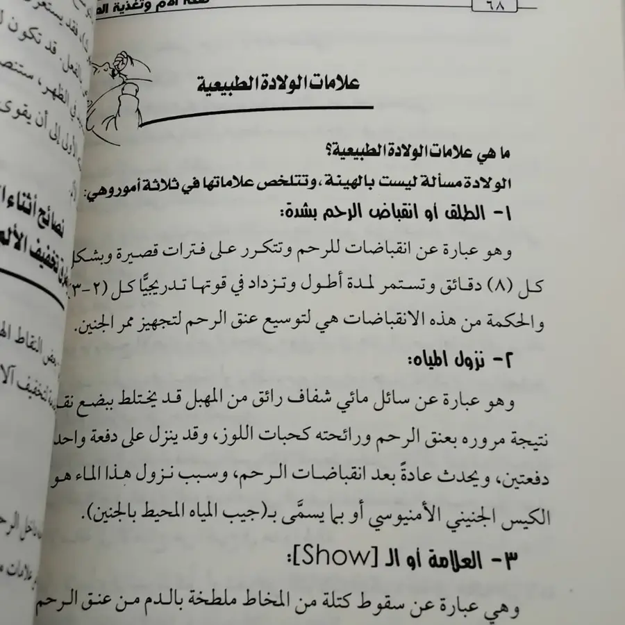 صحة الأم وتغذية الطفل من الحمل حتى 4 سنوات