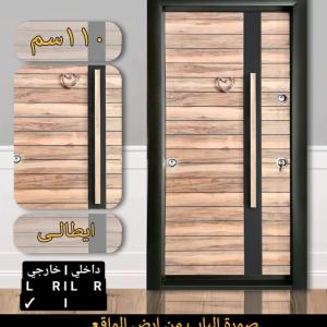 باب مصفح تركى عرض 110 سم