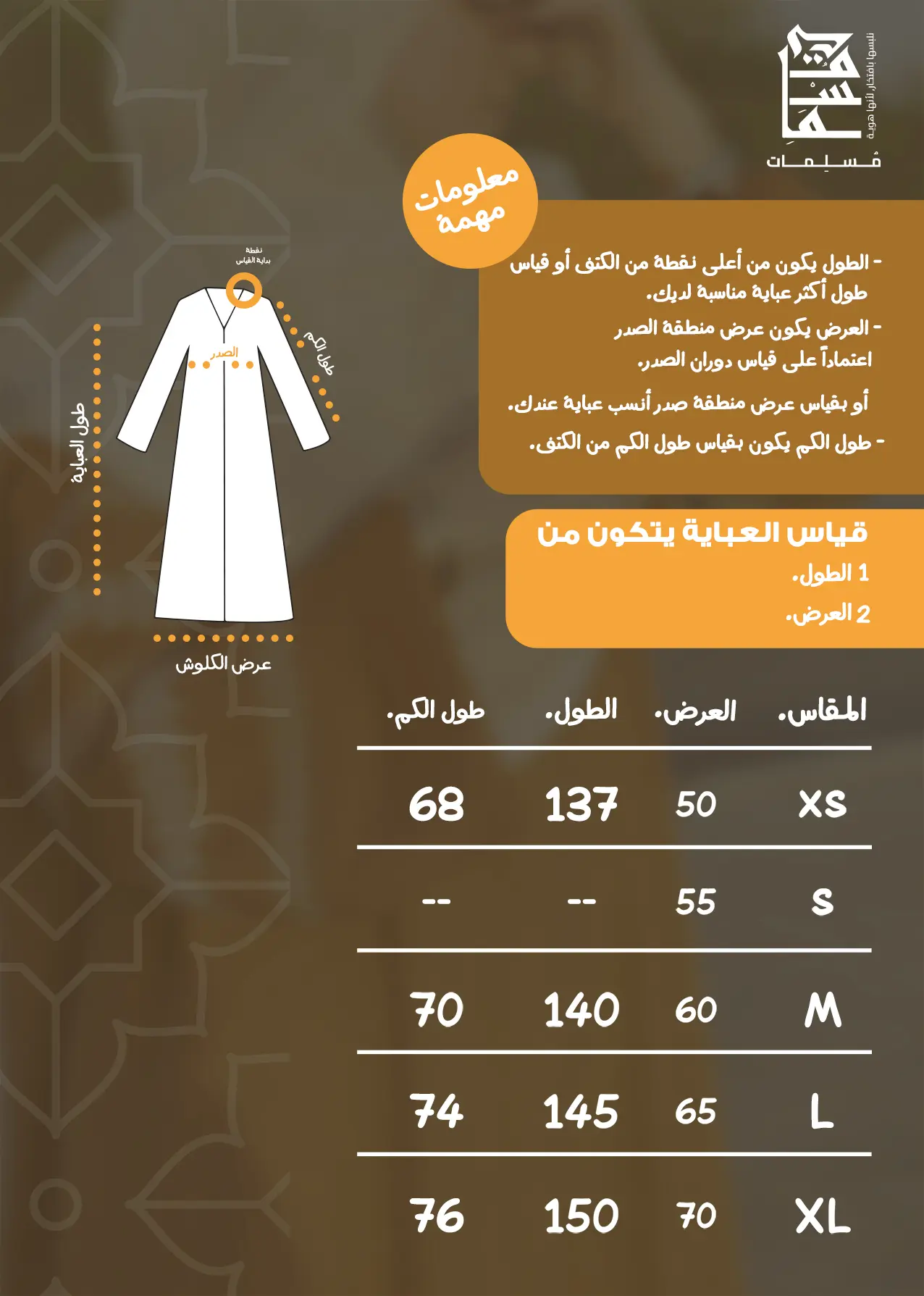 (شجر الدر(روز كشمير