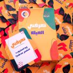 تعرفني (العيلة ) جيب