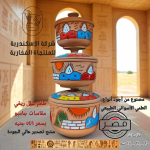 طقم حلل جامبو رسم ريفي