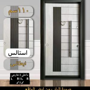 باب مصفح تركى عرض 110 سم