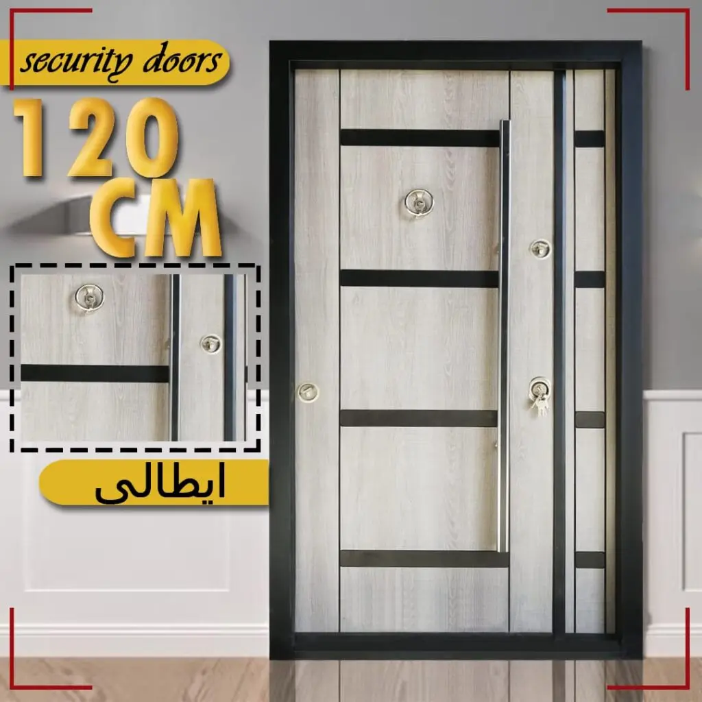 بوابة مصفحة تركى عرض 120 سم