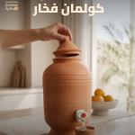 عرض ٢ كولمان سادة + كولمان هدية + شحن مجاني