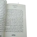 آلة الزمن