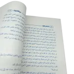 انتقام باكارا - روكامبول