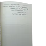 مباديء الفلسفة