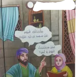 فضائل العشرة المبشرون بالجنة
