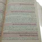 تيسير الكريم الرحمن في تفسير كلام المنان