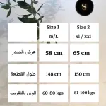 Zeina abaya ✨