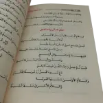 البرهان في تجويد القران