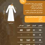 درينة (عباية كيمونو جينز بتفاصيل الكليم البوسني)