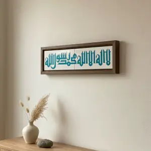 الشهادة wooden ceramic frame
