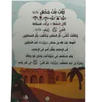 سلسلة فضائل أمهات المؤمنين