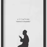 فصبر جميل