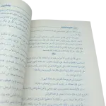 التوبة الكاذبة - روكامبول