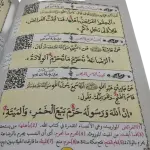 متن الأربعين النووية