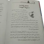 إيتيكيت الأطفال