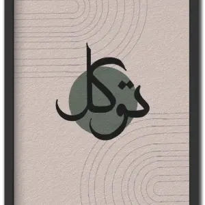 توكل