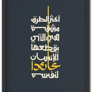 أكثر الطرق مشقة