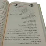 استمتع بحياتك