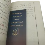 أول مرة أتلذذ بالدعاء