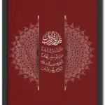 سورة الناس