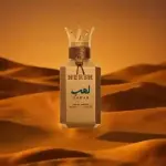 هرش لهب