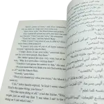 أليس في بلاد العجائب - عربى انجليزي