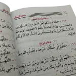 حصن المسلم من أذكار الكتاب والسنه