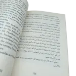 أحدب نوتردام - عربى انجليزي