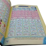 نور البيان لتعليم القراءة و ترتيل القرآن