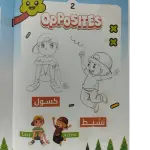 ثالث خطوة تلوين