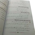 ما لا يسع اطفال المسلمين جهله ( الجزء الثاني للصغار و الكبار )