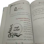 خطة 3-4-3 للفوز بقلب زوجك