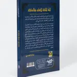 المئة المانحة لإتقانِه كالفاتحة