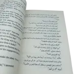 سجين زندا - عربى انجليزي