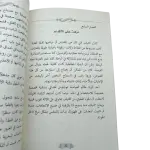 عشرون ألف فرسخ تحت الماء - جول فيرن