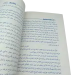 الغادة الإسبانية - روكامبول