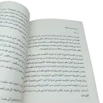 رسائل غسان كنفاني إلى غادة السمان