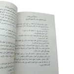 أوقات عصيبة