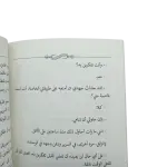 ما تبقى لكم