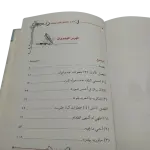 خطة 3-4-3 للفوز بقلب زوجك