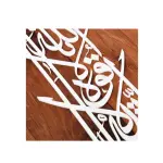 Decorative tableau made of wood and acrylic