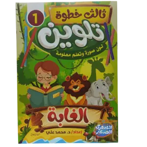 ثالث خطوة تلوين