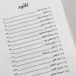 لكنود